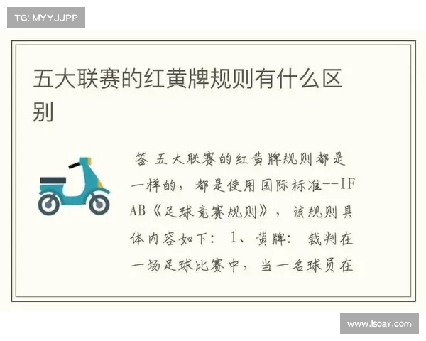 黄牌背后的规则与意义:足球比赛中公平、公正与裁判判罚的关键角色分析 黄牌背后的规则与意义:足球比赛中公平、公正与裁判判罚的关键角色分析