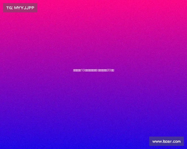 阿莱格里：10人作战时更显有序 原计划魔笛踢30分钟