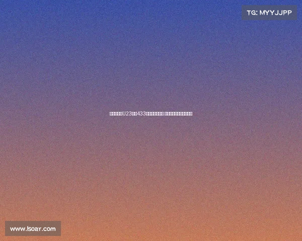 盼开门红!U23国足433阵型迎战东帝汶 蒯纪闻领衔中场誓取大胜 盼开门红!U23国足433阵型迎战东帝汶 蒯纪闻领衔中场誓取大胜