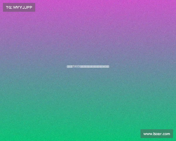 米兰总价1900万欧签下埃斯图皮尼安正式加盟增强防线实力 米兰总价1900万欧签下埃斯图皮尼安正式加盟增强防线实力