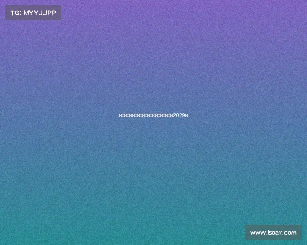 罗马诺：贝德纳雷克顺利通过波尔图体检签约至2029年